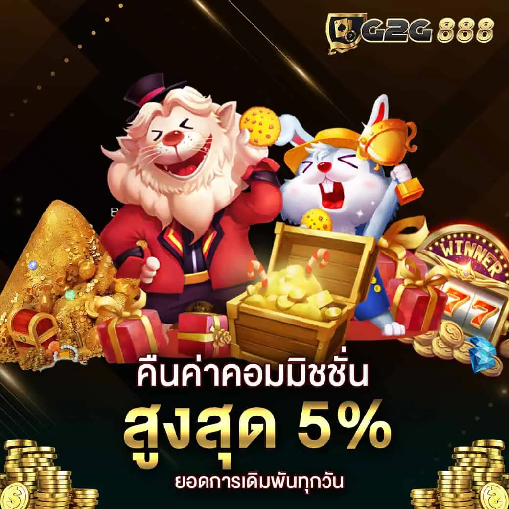 สล็อตโยกเงินได้ ค่ายใหญ่ รองรับการเล่นบนทุกอุปกรณ์
